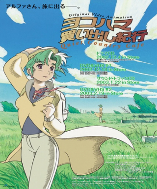 Yokohama Kaidashi Kikou: Quiet Country Cafe Japanese english subbed