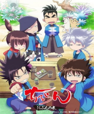 Chiruran: Nibun no Ichi Japanese english subbed