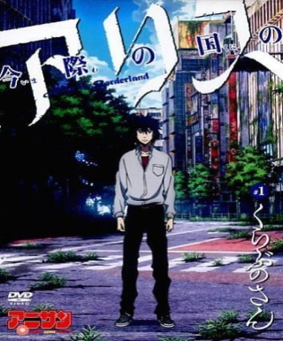 Imawa no Kuni no Alice Japanese english subbed