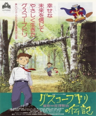 Guskou Budori no Denki Japanese english subbed