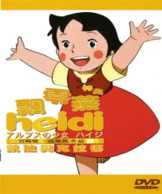 Alps no Shoujo Heidi: Heidi to Clara-hen Japanese english subbed