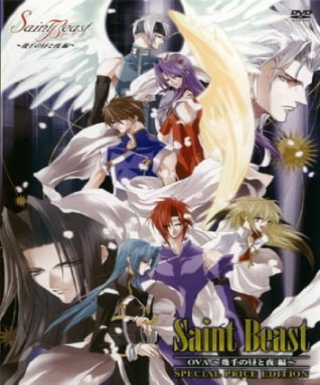 Saint Beast: Ikusen no Hiru to Yoru-hen Japanese english subbed