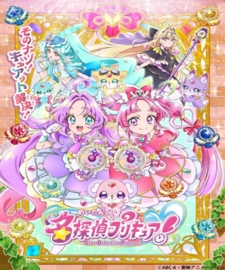 Meitantei Precure! Japanese english subbed