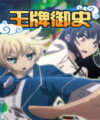 Wangpai Yushi Japanese english subbed