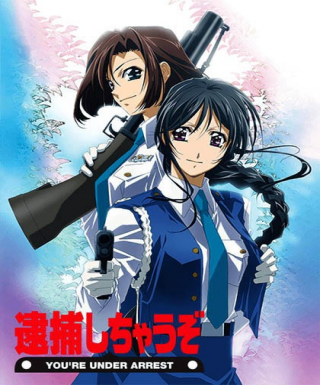 Taiho Shichau zo (TV) Japanese english subbed