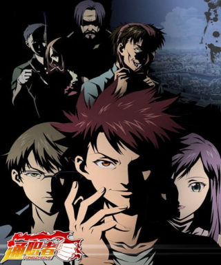 Tong Zhi Zhe Japanese english subbed
