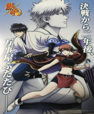 Gintama.: Shirogane no Tamashii-hen - Kouhan-sen Japanese english subbed
