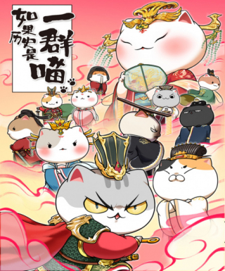 Ruguo Lishi Shi Yiqun Miao 7th Season Japanese english subbed