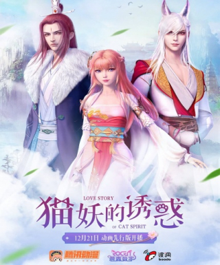 Mao Yao de Huo Han Japanese english subbed