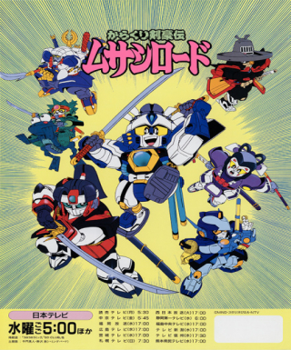 Karakuri Kengou Den Musashi Lord Japanese english subbed