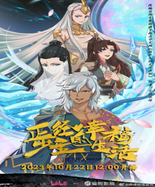 Zhengjing Shao Zhu de Xingfu Shenghuo Japanese english subbed