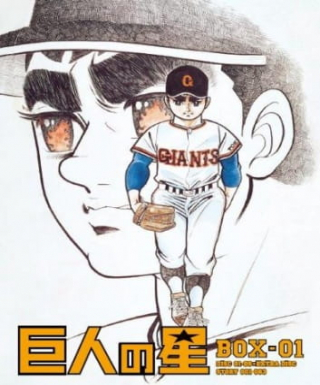 Kyojin no Hoshi Japanese english subbed