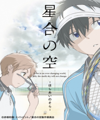 Hoshiai no Sora Japanese english subbed