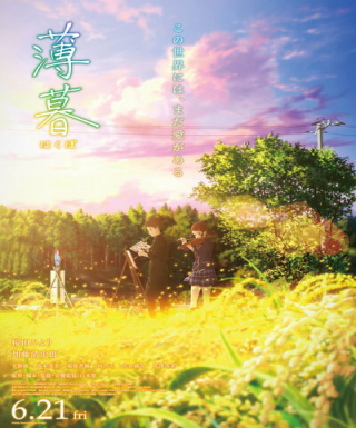 Hakubo Japanese english subbed