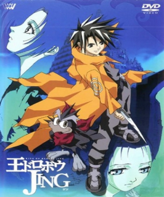 Ou Dorobou Jing Japanese english subbed