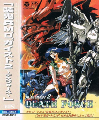 M.D. Geist: Death Force