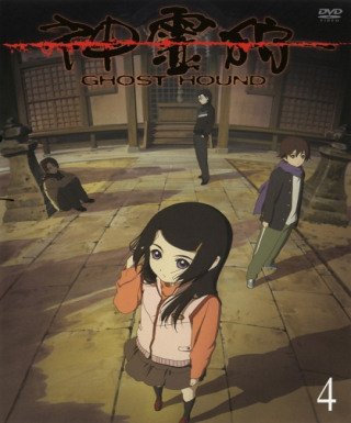 Shinreigari Japanese english subbed