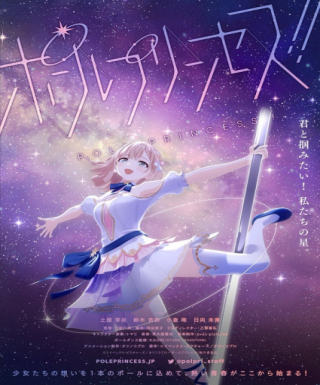 Pole Princess!! Japanese english subbed