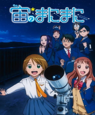 Sora no Manimani Japanese english subbed