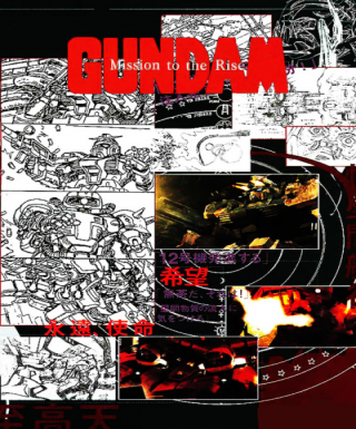Gundam: Mission to the Rise Japanese english subbed