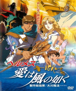 Hermes: Ai wa Kaze no Gotoku Japanese english subbed