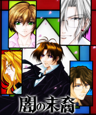 Yami no Matsuei Japanese english subbed
