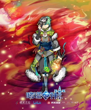 Shi Huang Zhi Shen Japanese english subbed