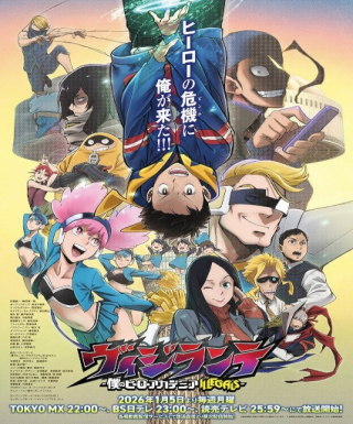 Vigilante: Boku no Hero Academia Illegals 2nd Season Japanese english subbed