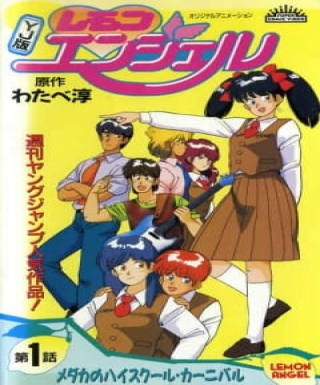 Lemon Angel YJ-ban Japanese english subbed