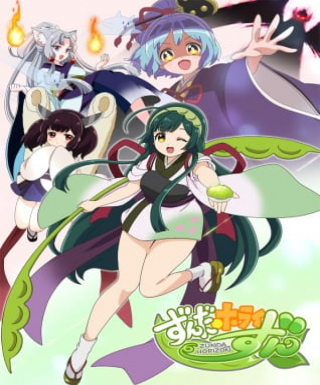 Zunda Horizon Japanese english subbed