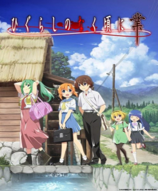 Higurashi: When They Cry &ndash; Gou