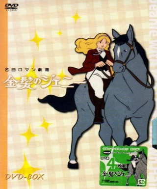 Kinpatsu no Jeanie Japanese english subbed