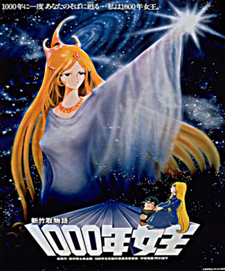 Shin Taketori Monogatari: 1000-nen Joou Japanese english subbed