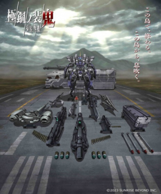 Kyoukai Senki: Kyokkou no Souki Japanese english subbed
