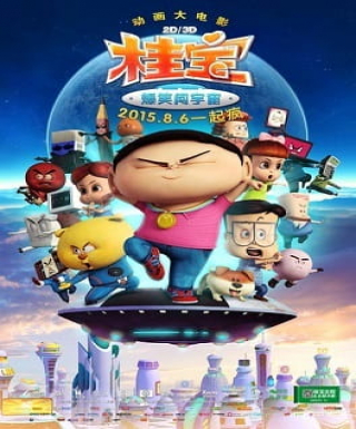 Gui Bao: Baoxiao Chuang Yuzhou Japanese english subbed