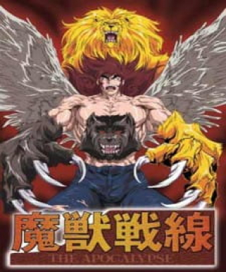 Majuu Sensen: The Apocalypse Japanese english subbed