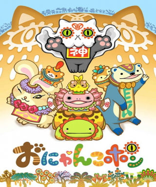 Onyankopon Japanese english subbed