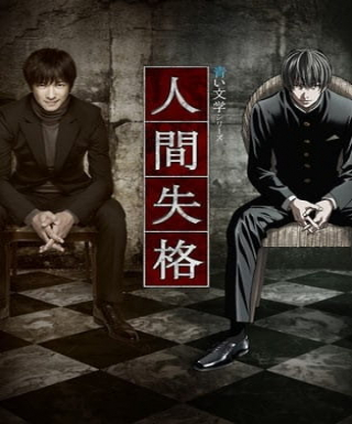 Aoi Bungaku Series Japanese english subbed