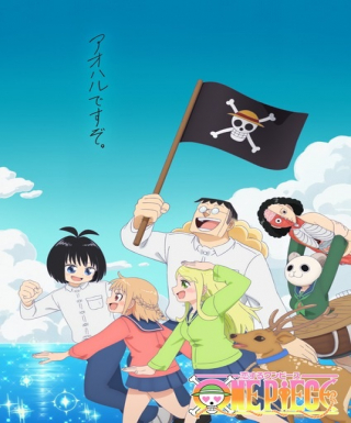 Koisuru One Piece Japanese english subbed