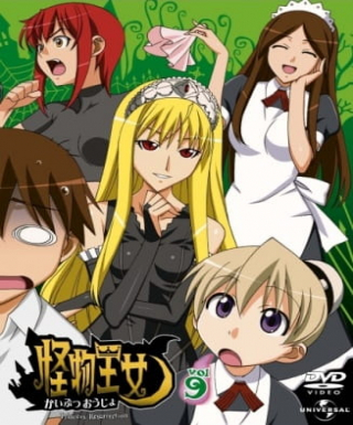 Kaibutsu Oujo Japanese english subbed