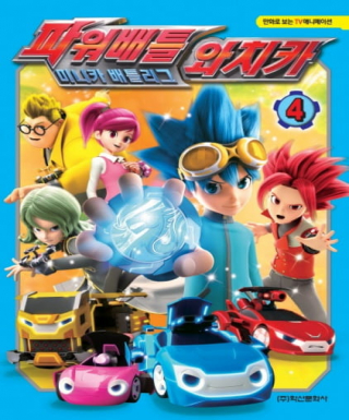 Power Battle Watch Car Season 2 Japanese english subbed