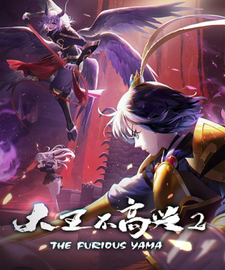 Da Wang Bu Gaoxing 2 Japanese english subbed