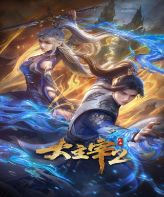 Da Zhuzai: Nian Fan 2 Japanese english subbed