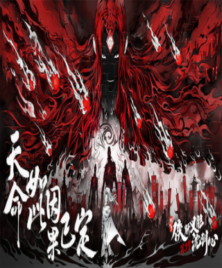 Jian Wang 3: Xia Gan Yi Dan Shen Jianxin 3rd Season Japanese english subbed