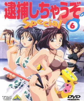 Taiho Shichau zo: Nagisa no Koutsuu Yuudou Japanese english subbed