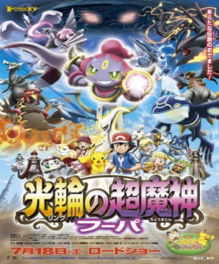 Pokemon Movie 18: Ring no Choumajin Hoopa Japanese english subbed