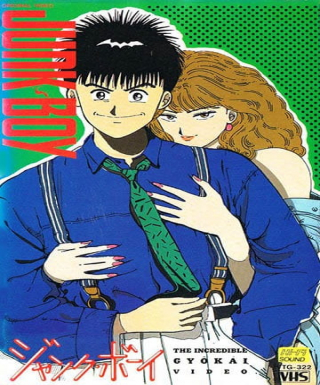 Junk Boy Japanese english subbed