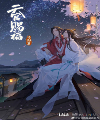 Tian Guan Cifu Special Japanese english subbed