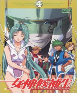 Megami Kouhosei Special Curriculum Japanese english subbed