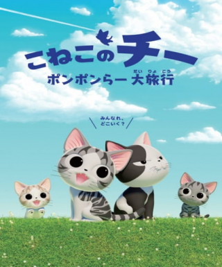Koneko no Chi: Ponponra Dairyokou Japanese english subbed